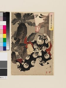 Mori no Ranmaru og den mystiske sagopalmen av Tsukioka Yoshitoshi