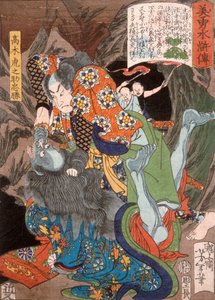 Takagi Toranosuke Tadakatsu tötet einen Dämon in einer Höhle av Tsukioka Yoshitoshi