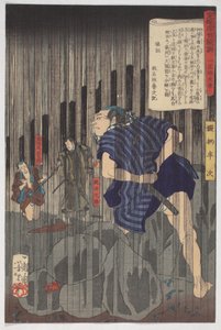 Tales from the Floating World on Eastern Brocade, Hanji in the Rain, 9. måned 1867 (blekk og farger på papir) av Tsukioka Yoshitoshi