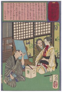 Der Tod der Braut Mitsue av Tsukioka Yoshitoshi