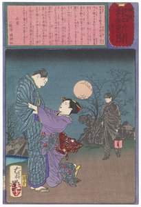 Patruljemannen Matsui Yasumichi hindrer et dobbelt selvmord av Tsukioka Yoshitoshi