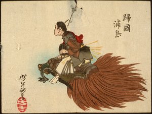 Urashima Tarō vender tilbake på skilpadden av Tsukioka Yoshitoshi