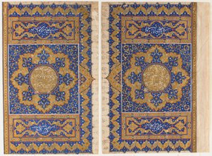 Folio fra en Koran, Tyrkia, osmansk periode (ugjennomsiktig akvarell, blekk og gull på papir) av Turkish School