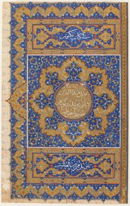 Folio fra en Koran, Tyrkia, osmansk periode (ugjennomsiktig akvarell, blekk og gull på papir) av Turkish School