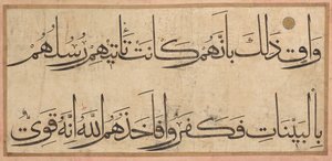 Del av et Koranmanuskript, sent på 1300-tallet - begynnelsen av 1400-tallet. av Umar Aqta
