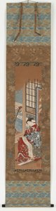 A yujo reading, 1615-1868. av Unbekannt