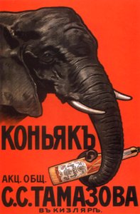Reklameplakat for Cognac fra SSTamazov-selskapet, 1900. av Unbekannt