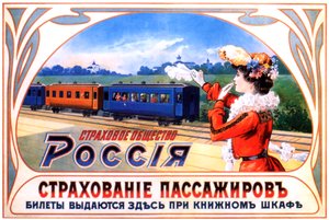 Reklameplakat for forsikringsselskapet Russland, 1903