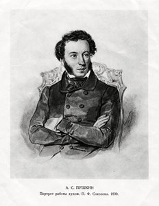 Aleksandr Sergeyevich Pushkin, 1799-1837, russisk romantisk forfatter, 1800-tallet av Unbekannt