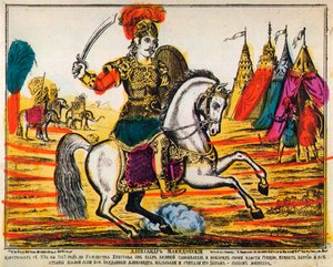 Alexander den store, Lubok-trykk, 1869 av Unbekannt