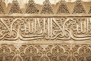 Alhambra - Nasrid-palassene - Comares-palasset - Myrtles Courtyard Granate Spania av Unbekannt