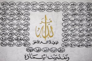 Allahs 99 navn, Lyon, Frankrike av Unbekannt