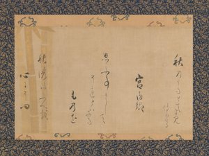 Høstdikt av Lady Kunaikyo, midten av 1620-tallet. av Unbekannt