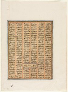Bahram Chubineh tatt til fange av Khusrau Parviz verso, ca. 1299. av Unbekannt