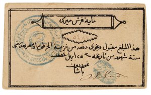 Seddel av Sudan, 1885-1885 av Unbekannt