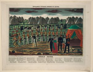 Kampsang. Militærkonsert i en russisk leir, 1854 av Unbekannt