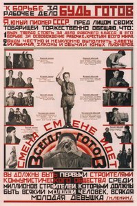 Vær klar til å støtte kommunistpartiets gjerninger! - Alltid klar!, 1926 av Unbekannt