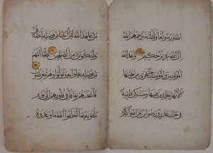 Bifolium fra et Koranmanuskript, 1400-tallet. av Unbekannt