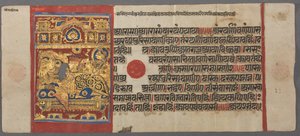 Fødsel av Parshva til dronning Vama, fra Kalpa-sutra, ca. 1500. av Unbekannt