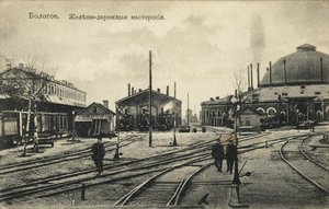 Bologoye. The Railroad Depot, 1900-tallet av Unbekannt