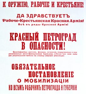 Call to Fight Against the Intervention, 1918-1920 av Unbekannt