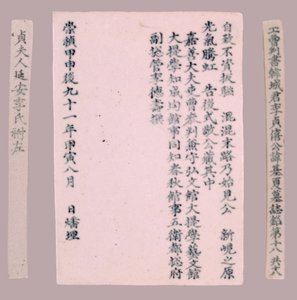 Epithet Plquis for Yi-hai, 1718. av Unbekannt