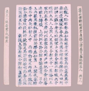 Epitafplaketter for Yi Gi-ha, 1718. av Unbekannt
