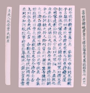 Epitafplaketter for Yi Gi-ha, 1718. av Unbekannt