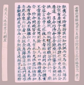Epitafplaketter for Yi Gi-ha, 1718. av Unbekannt