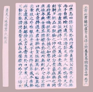 Epitafplaketter for Yi Gi-ha, 1718. av Unbekannt