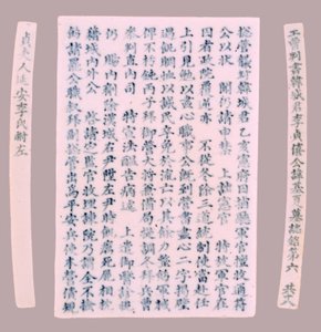 Epitafplaketter for Yi Gi-ha, 1718. av Unbekannt