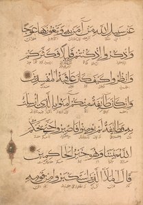 Folio fra et Koranmanuskript, 1300-tallet. av Unbekannt