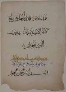 Folio fra et Koranmanuskript, 1400-tallet. av Unbekannt