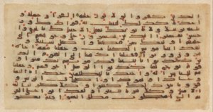 Folio fra et Koranmanuskript, 900-tallet. av Unbekannt