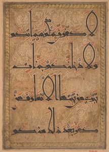 Folio fra et Koranmanuskript, ca. 1180. av Unbekannt