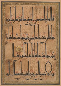 Folio fra et Koranmanuskript, ca. 1180. av Unbekannt