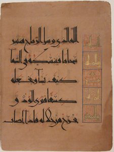Folio fra et Koranmanuskript, datert A.H. 485A.D. 1092. av Unbekannt