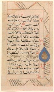 Folio fra et Koranmanuskript, sannsynligvis 1400-tallet. av Unbekannt
