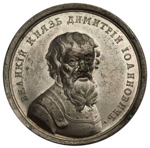 Storhertug Dmitry Donskoy fra Historical Medal Series, 1700-tallet av Unbekannt