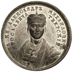 Storprins Alexander Mikhailovich fra Historical Medal Series, 1700-tallet av Unbekannt