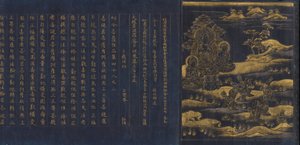Great Wisdom Sutra fra Chu sonji Temple Sutra Collection Chusonjikyo, ca. 1175. av Unbekannt