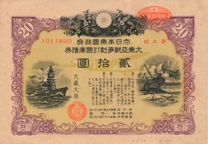 Greater East Asia War Bond, 20 Yen, 1944 av Unbekannt