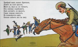 Don Cossack Kozma Kryuchkovs heltemot, 1915 av Unbekannt