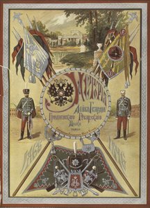 Historien om Grodno livgardehusarregiment, ca 1890-1895 av Unbekannt