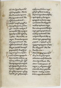 Opplyst manuskript av de georgiskspråklige evangeliene, mellom 1201 og 1300 av Unbekannt