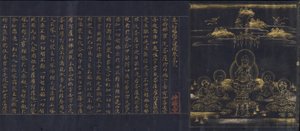 Illustrert frontispice til Sutraen av opplysning gjennom akkumuleringen ..., c1150-85. av Unbekannt