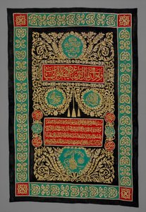 Kaaba Door Curtain av Unbekannt