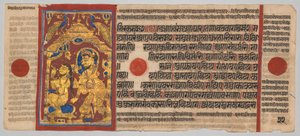 Kalpa-sutra-manuskript med 24 miniatyrer: Kong Siddhartha reiser seg og bader, ca. 1475-1500. av Unbekannt