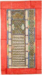Ketubah jødisk ekteskapskontrakt, 1885 av Unbekannt