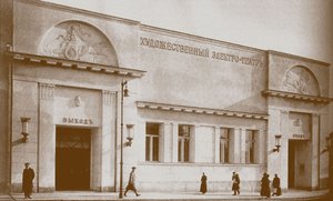 Kunstnerisk kino i Moskva av Unbekannt